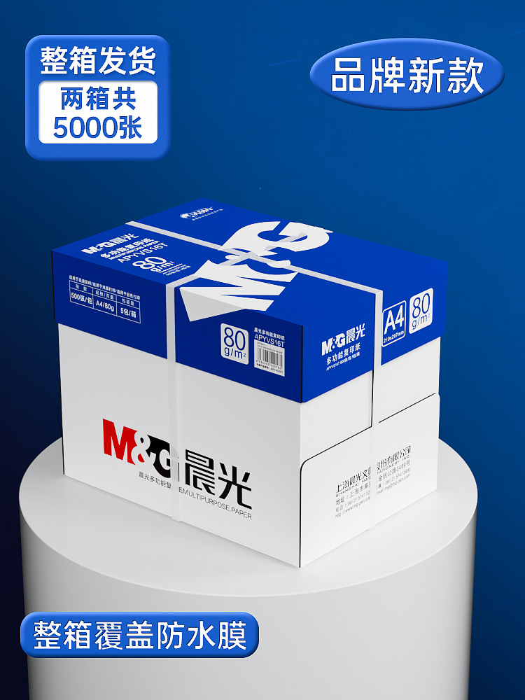 [핫셀링 신모델/2박스] 80g|5000매 [플라스틱 포장]