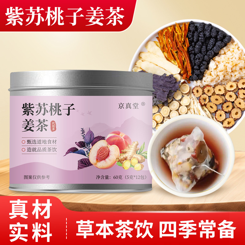 Perilla, Peach, Ginger Tea, Peach and Coix Seed Tea, Triangular Bag Tea, Wholesale Oem Patch Flower Tea