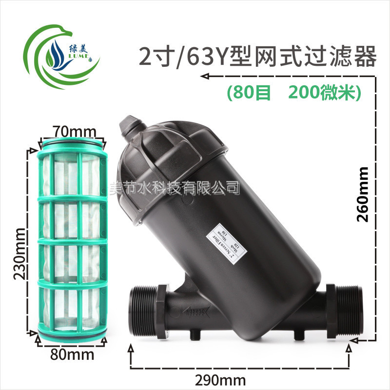 Filtro de red de 2 pulgadas / 63y 80 mallas