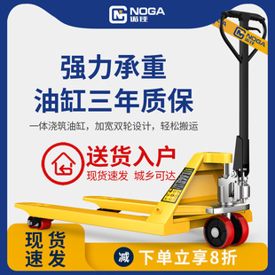 Noga Forklift Manual Hydraulic Pallet Truck 2/3 Tons 5 Tons Warehouse High-Quality Hand-Pushed Forklift
