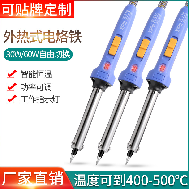 旭峰王外热式电烙铁60W家用维修带灯烙铁 尖头外热焊笔