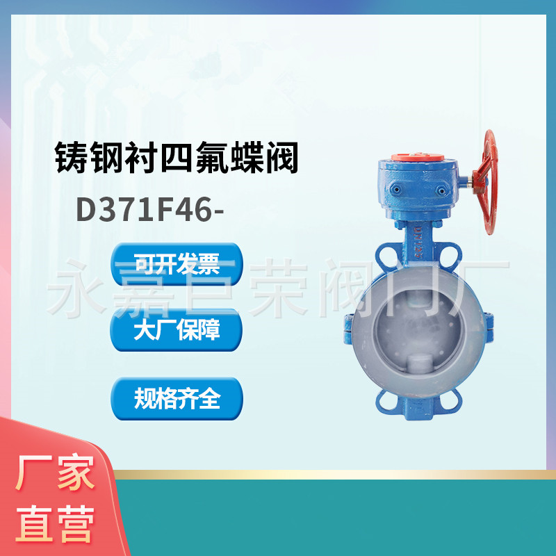 南高阀门D371F46-25C衬氟对夹蝶阀 防腐耐酸碱流动方向 单向