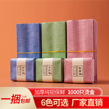 15克高端岩茶蚕丝茶叶独立小包装袋小泡袋铝箔袋加厚分装袋子