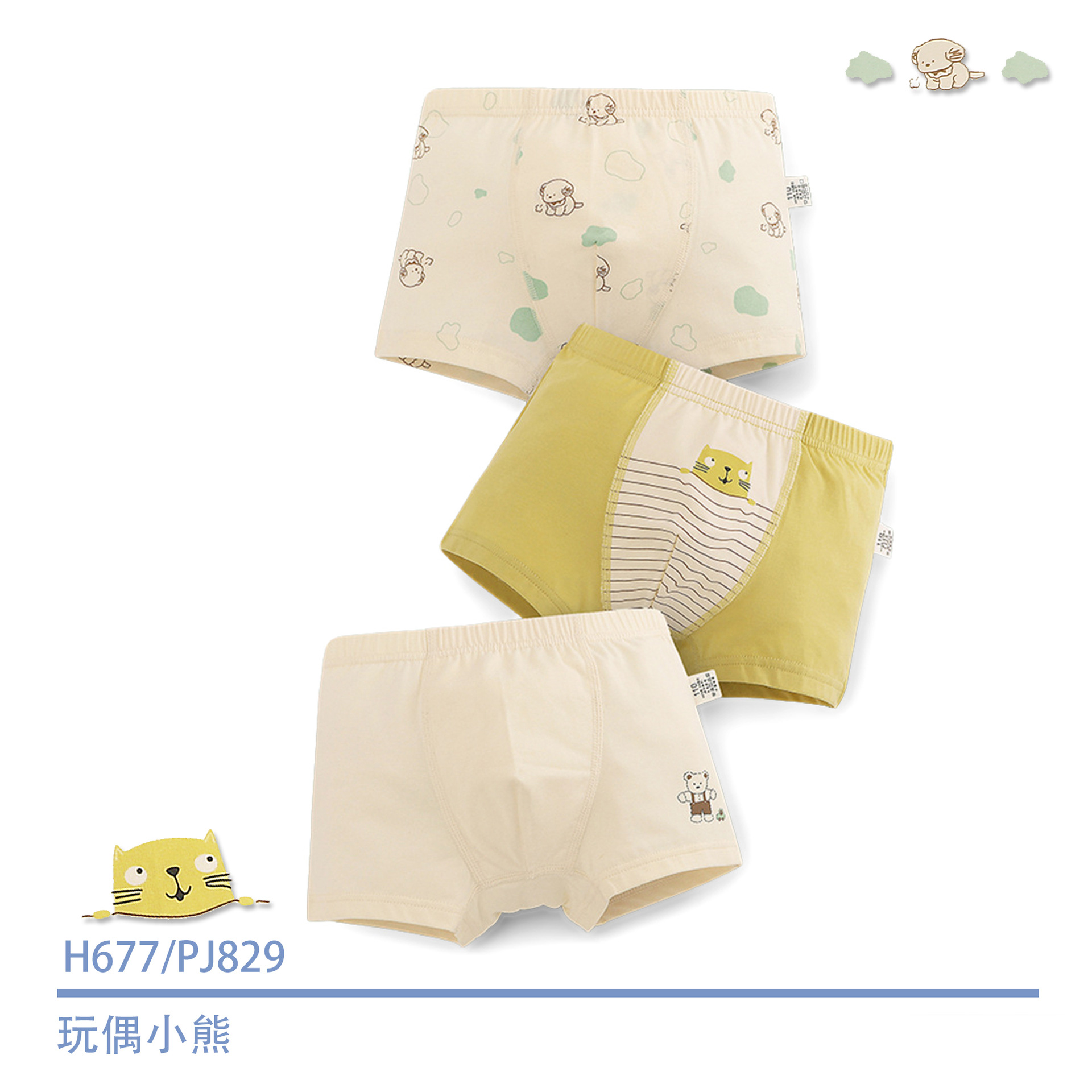 H677/인형 곰 PJ829