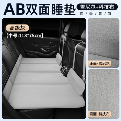 Mattress, Car Inflatable Mattress, Double-Sided | Vehicle-mounted inflatable bed - double-sided-chenille-technical-cloth-high-grade-gray-medium-size-11875cm