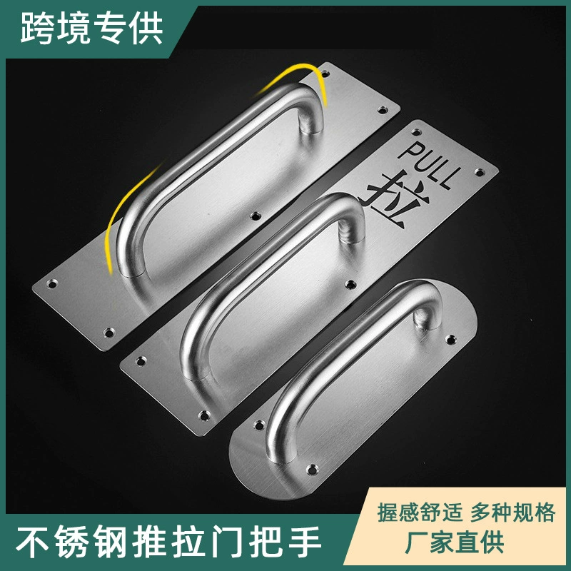 Фабрика оптовая утолщение нержавеющей стали раздвижная дверь ручка утолщение противопожарной двери раздвижная доска деревянная дверь Mingming поручни