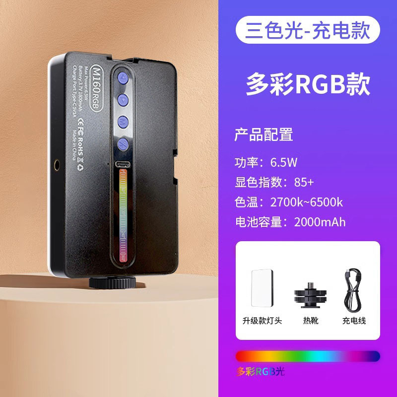 rgb全彩手机补光灯拍摄专用自拍照打光摄影便携式夹相机面光手持|undefined