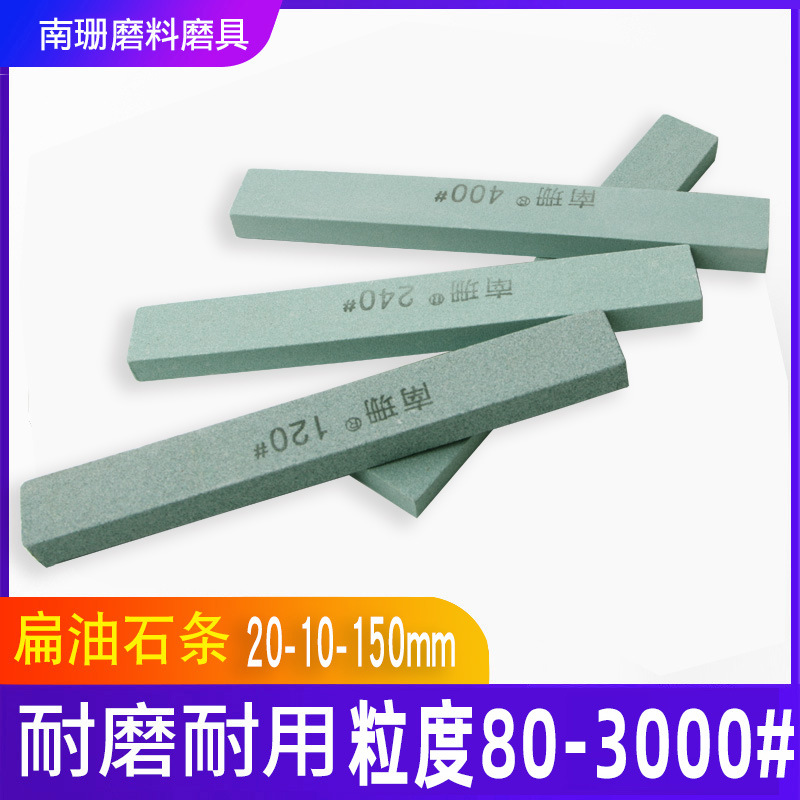 Flat square oilstone strip 20-10-150mm finely ground oilstone whetstone whetstone mold polished green silicon carbide oilstone
