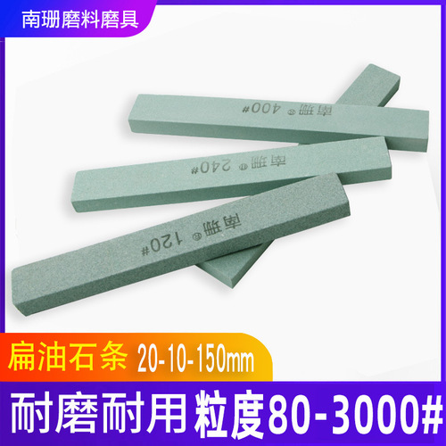 Flat square oilstone strip 20-10-150mm finely ground oilstone whetstone whetstone mold polished green silicon carbide oilstone