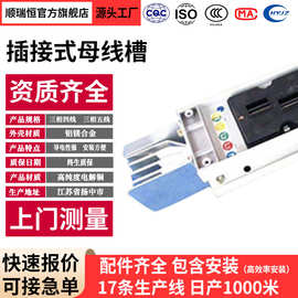 供应插接式母线槽密集型封闭式母线槽电缆接线800A1250A