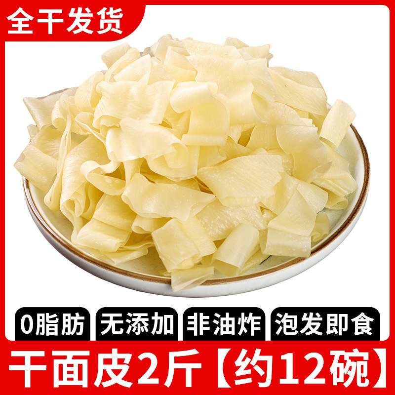 凉皮陝西正統手干し凉皮半製品即食水晶麻醤麺皮調味料10斤商用卸売り|undefined