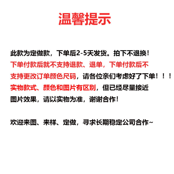 温馨提示无水印