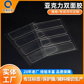 不干胶标签;保护膜;工业产品胶带