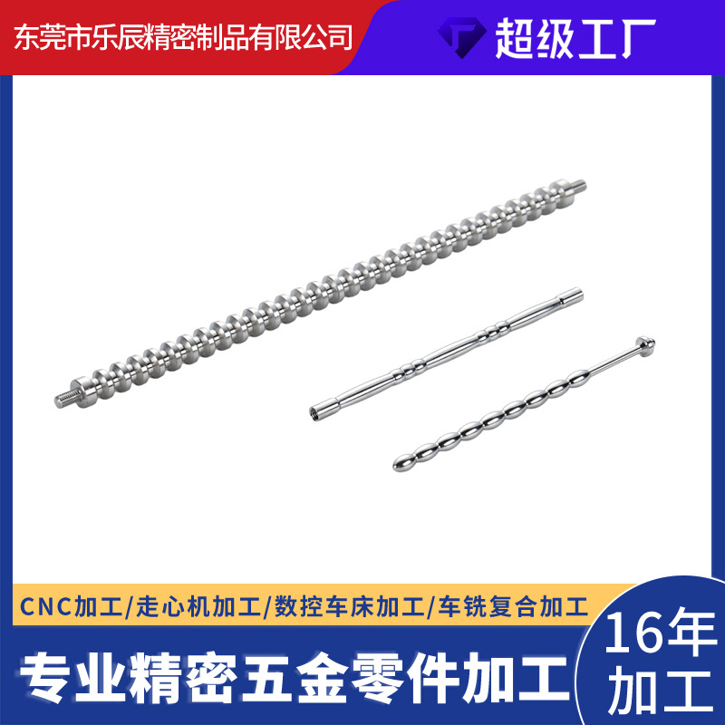 精密五金配件走心机加工 车铣复合加工 数控车床加工 不锈钢车件