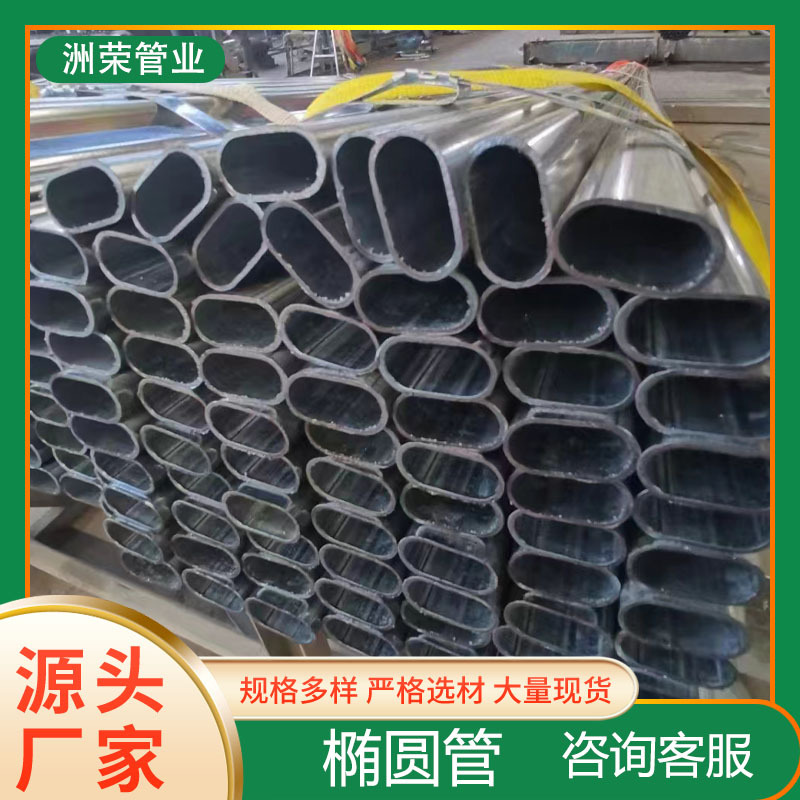 家具用12*23 17*35 25*50椭圆管平椭圆管黑退椭圆管25*55*30*60