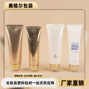 Cosmetic Hose 100g Pe Lotion Hose Facial Cleanser Sunscreen Hose Hand Cream Hose Refill Bottle