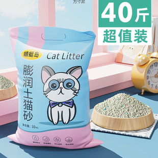 Cat Litter 10kg Pack Wholesale 20kg Deodorant 10kg Special Price Bentonite Lemon Cat Litter 5kg Cat Supplies Factory