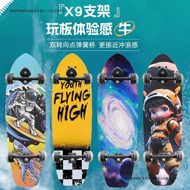 Surfboard Land Beginner Skateboard for Boys and Girls, Children, Adults, Professional Teenagers, Four-Wheel Mobility, Pedal-Free Others
