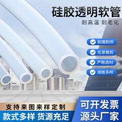 透明硅胶圆管橡胶O型软管饮水机水管空心水管高透明硅胶软管