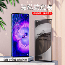 适用oppo findx5pro曲屏玻璃钢化膜高清护眼抗蓝光防偷窥手机膜