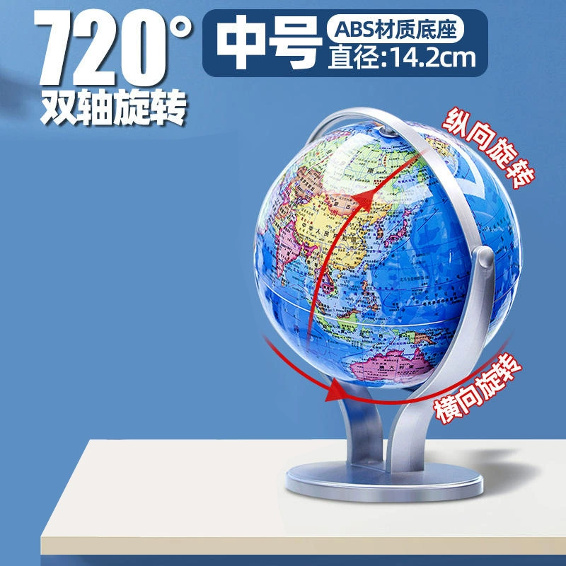 Учебный набор географии Gephia студента HD Wanxiang с поворотом на 360 градусов, обучающий инструмент Земля, искусственно созданный