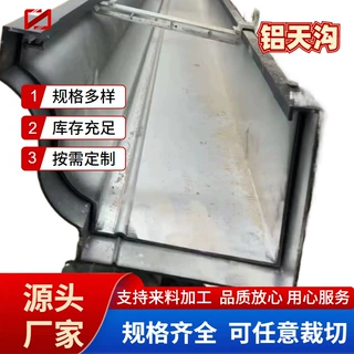 铝合金天沟防水雨水槽彩铝雨水管檐沟排水沟落檐槽落水系统