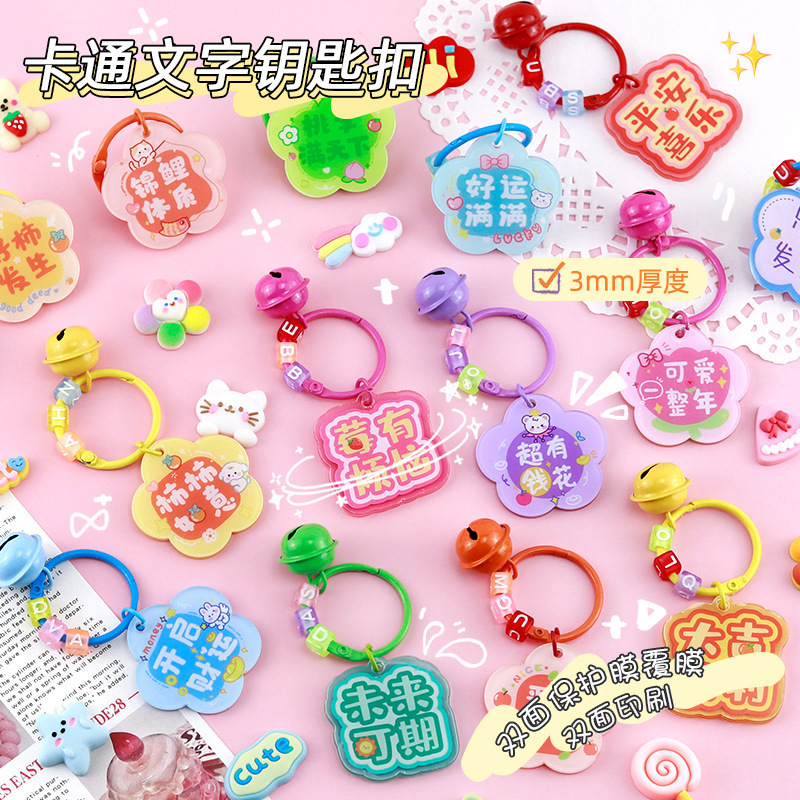 Creative Text Double-Sided Acrylic Keychain Pendant, Cute Key Ring Bell Pendant, Bag Decoration, Small Gift Creative Text Double-Sided Acrylic Keychain Pendant, Cute Key Ring Bell Pendant, Bag Decoration, Small Gift