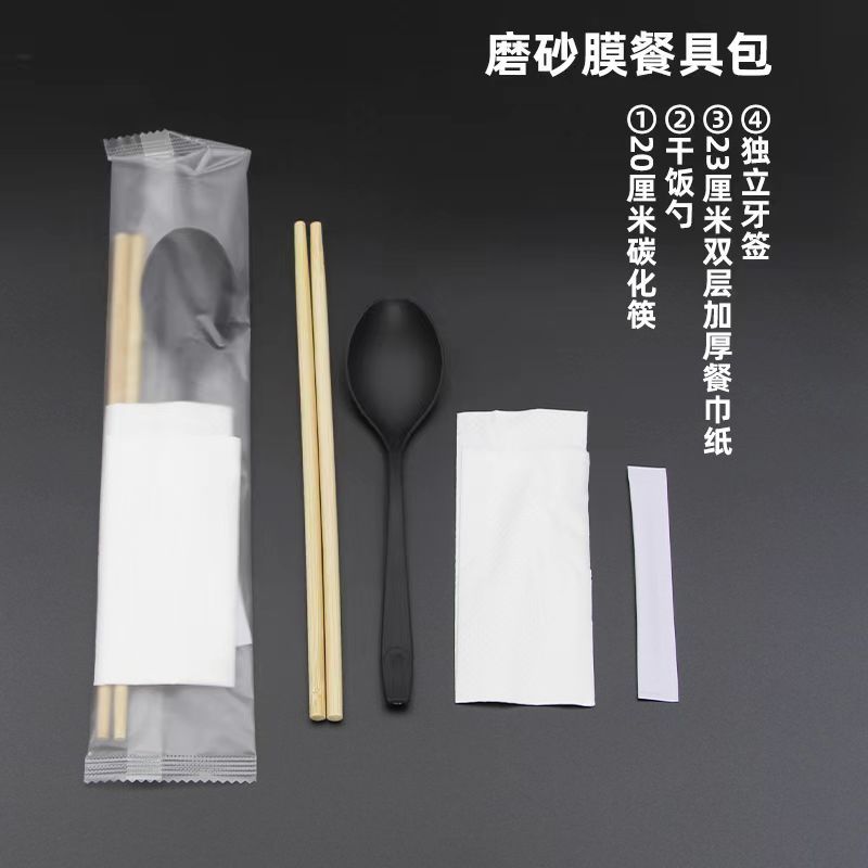 包加硬纸巾筷子拌饭叉勺外卖一次性轻食牙签定作勺四件套餐美式|undefined