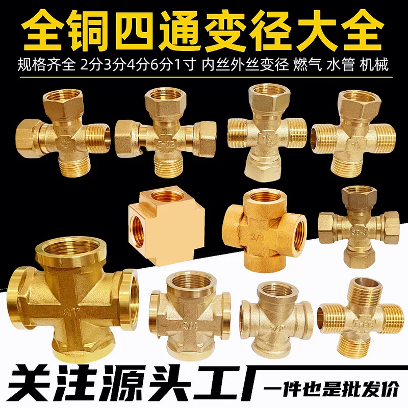 2346 points 1 inch four-way inner and outer wire two outer two inner one inner three outer three inner one outer cross variable diameter union four-way