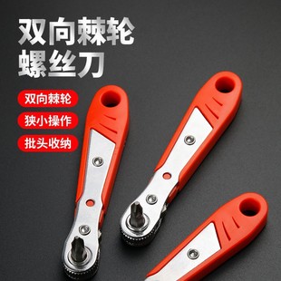 Forward and Reverse Ratchet Screwdriver Right-Angle Elbow Magnetic Wrench Set Cross-Shaped Short Bit Set