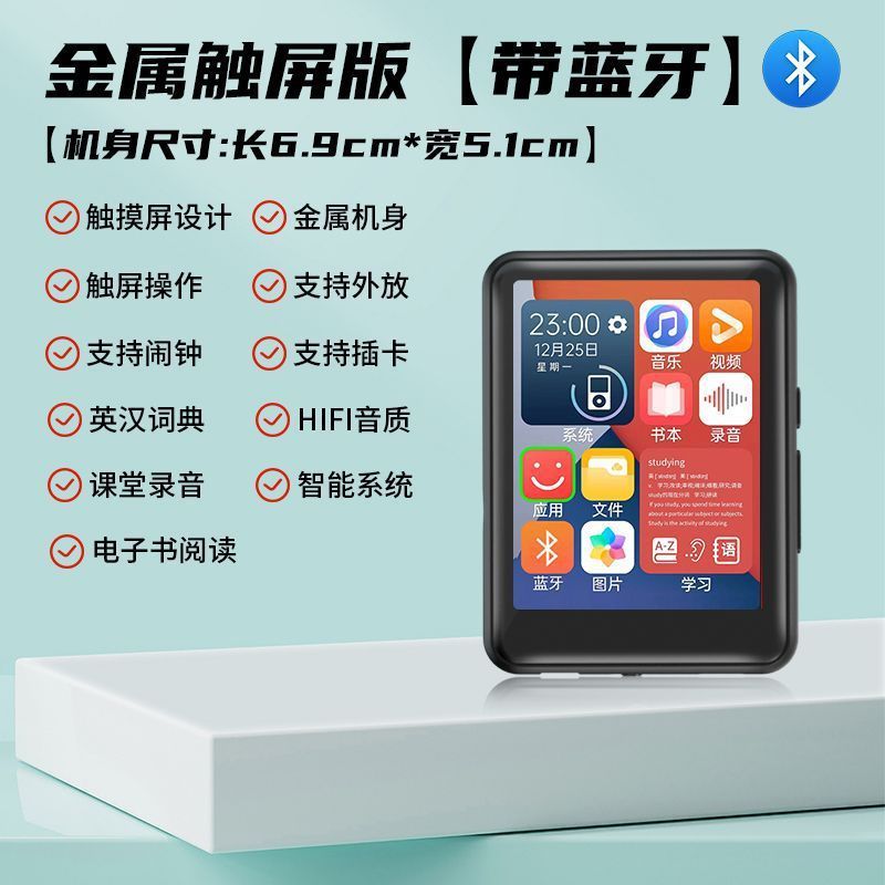mp4学生专用mp5触屏版高中生看小说听歌mp3随身听可连蓝牙学生版|undefined