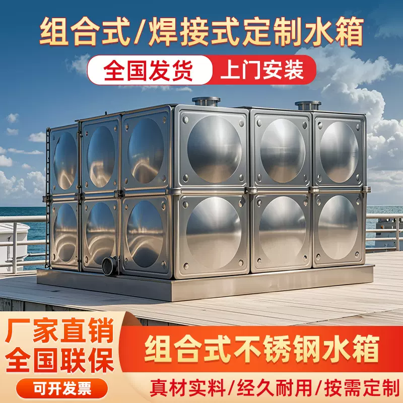 组合式消防水箱厂家定制焊接式不锈钢生活安装保温性能密封