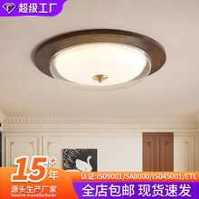 复古实木卧室吸顶灯新中式胡桃木色原木主卧灯客厅灯护眼书房灯具