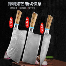 大马土革刀斩切厨房切片切菜日式厨师刀家用不锈钢刀具套装现货