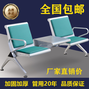 Thickened 2 people 3 people 4 people plus tea table row chair waiting chair Hall conjoined seat public rest Cup chair