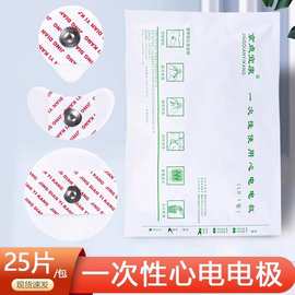 京点宜康一次性心电电极片圆形水滴形扣式ECG贴片心电电极检测仪