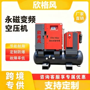 Xinge külək enerjili lazer kəsimi üçün inteqrasiya olunmuş vintli hava kompressoru 15Kw