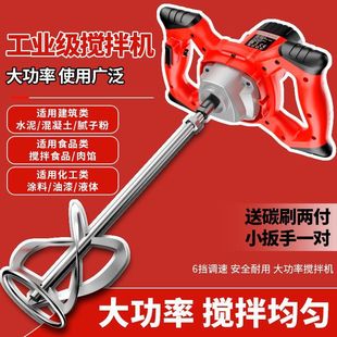 Commercial Mixer for Meat Filling, Dough Mixer, Industrial-Grade Cement Putty Powder Meat Mixer, High Power