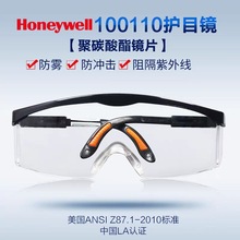 霍尼韋爾100110 防護眼鏡 勞保眼鏡 防霧防沖擊 防風防塵 防飛濺