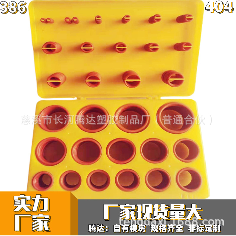 386/383/382pcs high quality o-ring Repair Box high quality Silicone ring repair o-ring Repair Box