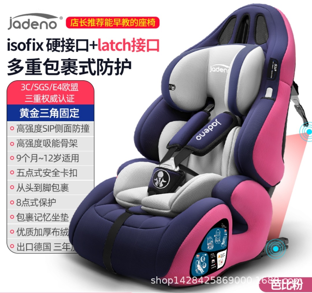 701 ARCY [hard ISOFIX LATCH]]