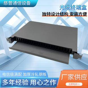 24-port pull-out type optical fiber terminal box SC12-port rack type LC96 core optical fiber box distribution frame LC48 core fully equipped