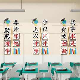 学习标语教室布置班级装饰文化墙走廊黑板报墙贴中小学生培训机构