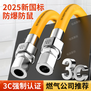 3C Certified Stainless Steel Corrugated Gas Pipe Natural Gas Water Heater Pipeline New National Standard Explosion-Proof Special Hose
