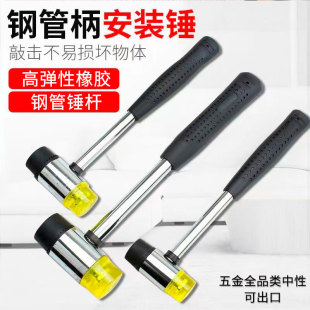 genuine goods rubber hammer steel pipe handle installation hammer woodworking hammer 25mm decoration yellow small leather hammer multifunctional rubber hammer