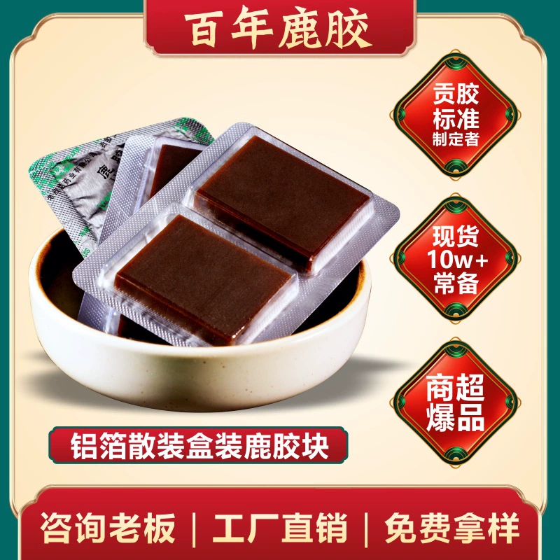 [Заводская оптовая продажа] тоник из оленя из оленя из рога из оленя из оленя из оленя из оленя из оленя