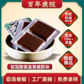 【工厂批发】鹿胶滋补品鹿角胶鹿茸鹿胶糕礼盒装250g打粉冲服煲汤