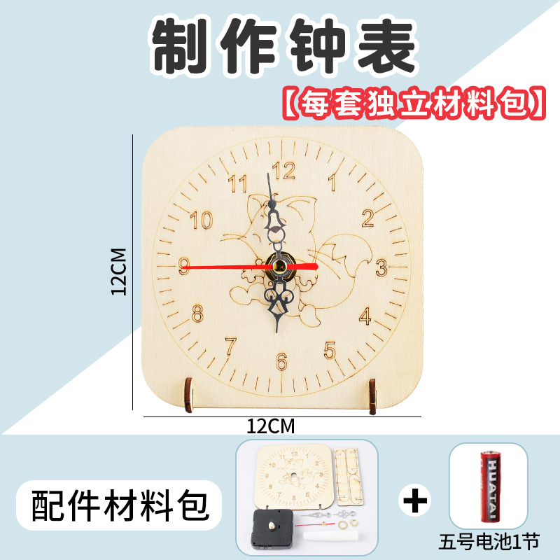 시계 제작 + 무료 배터리