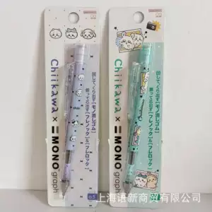Japan's Tombow Crayon Shin-chan limited edition mechanical pencil shakes out the lead, is not prone to breaking, has a low center of gravity, 0.5mm