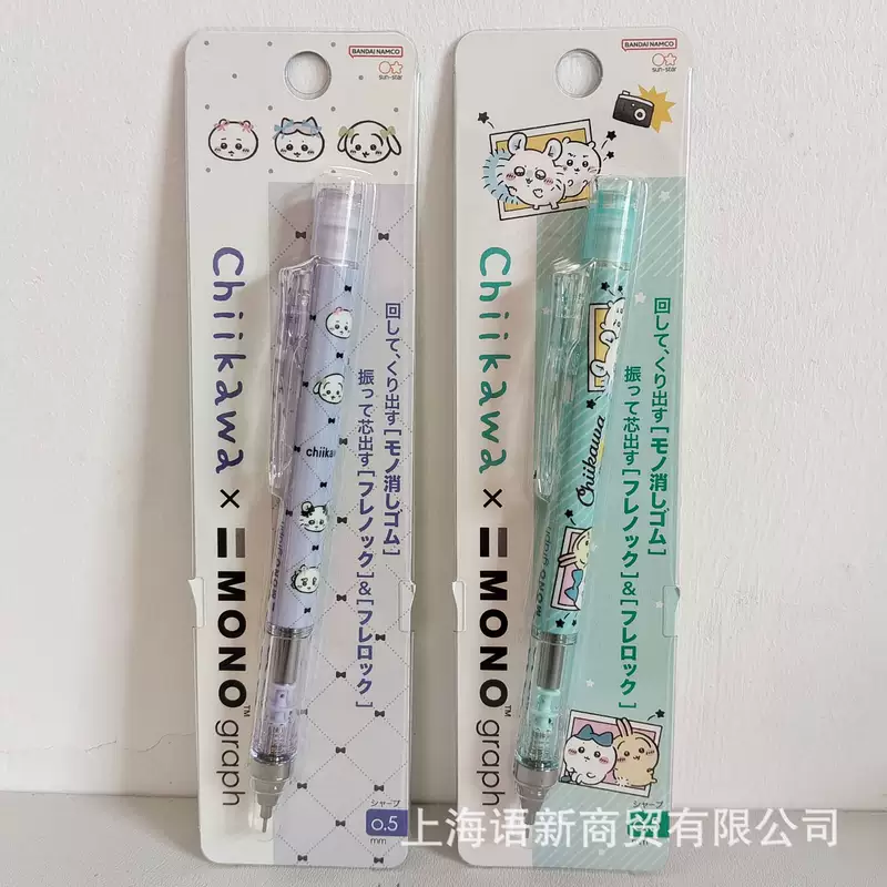 Japan's Tombow Crayon Shin-chan limited edition mechanical pencil shakes out the lead, is not prone to breaking, has a low center of gravity, 0.5mm